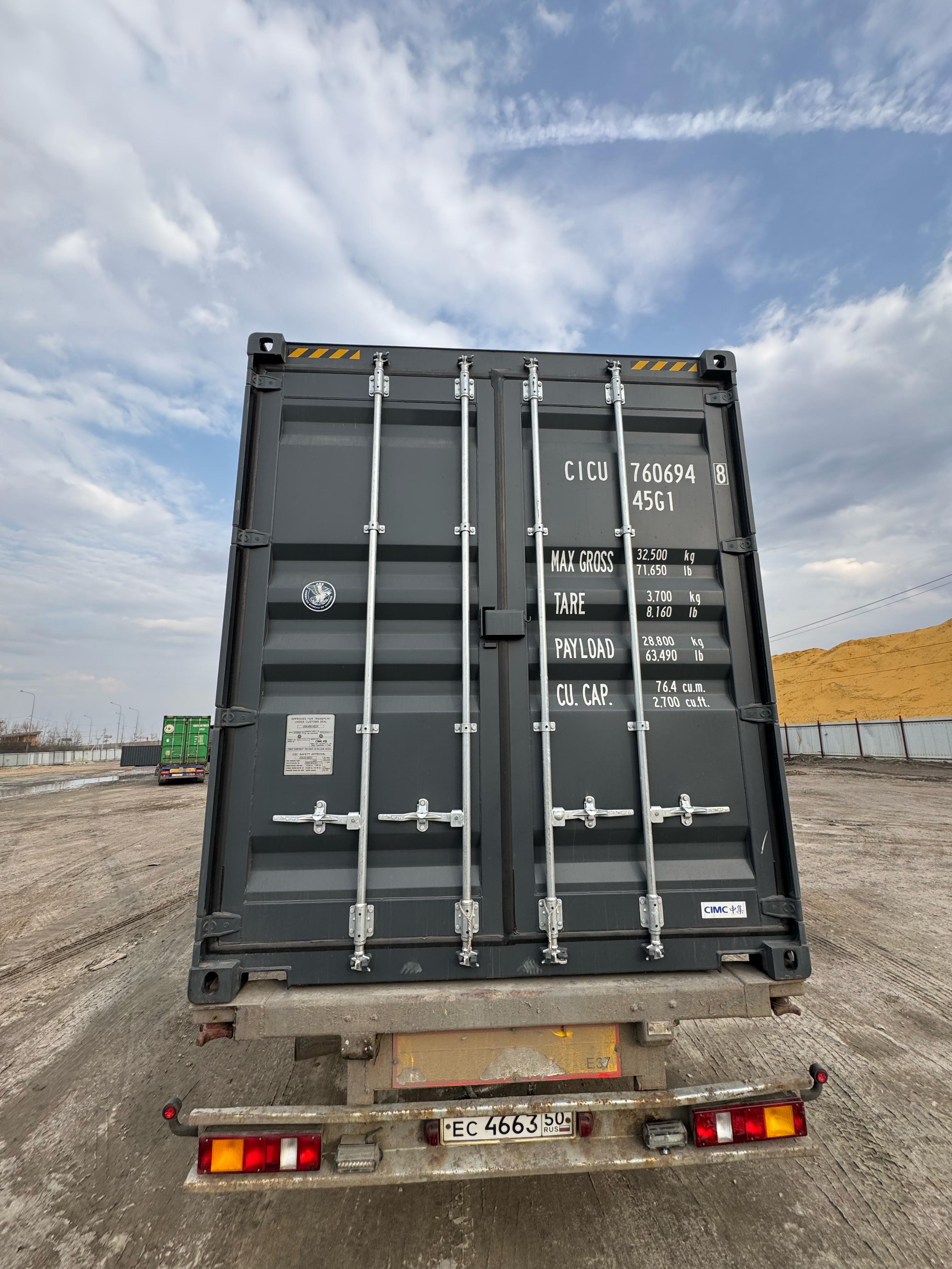 Морской контейнер CICU7606948